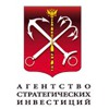 Администрация Санкт-Петербурга, Комитет по инвестициям Санкт-Петербурга, СПБ ГБУ «Агентство Стратегических Инвестиций»