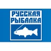 Ресторан Русская Рыбалка
