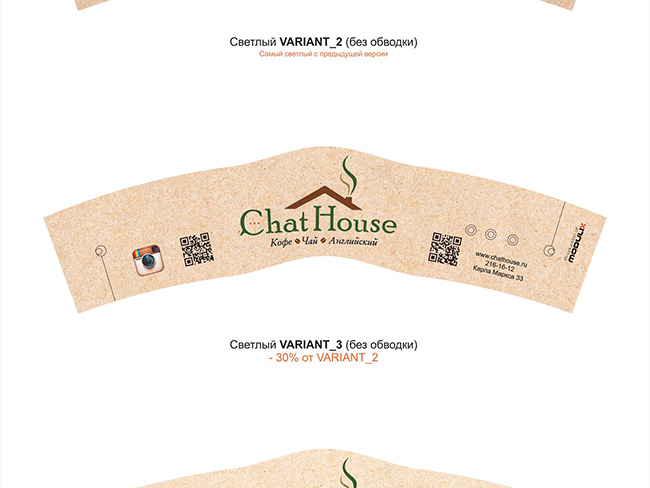 Универсальные капхолдеры для кофейни Chat House