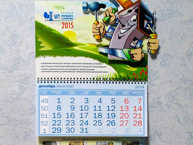 Типография календари трио