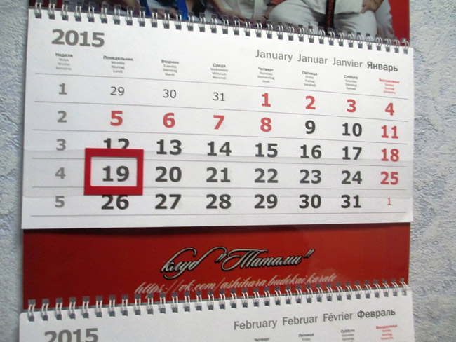 Печать календарей  СПб