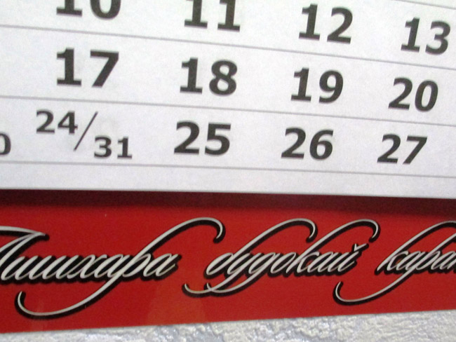 Календари трио в СПб
