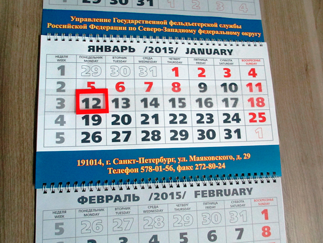 Типография печать календарей